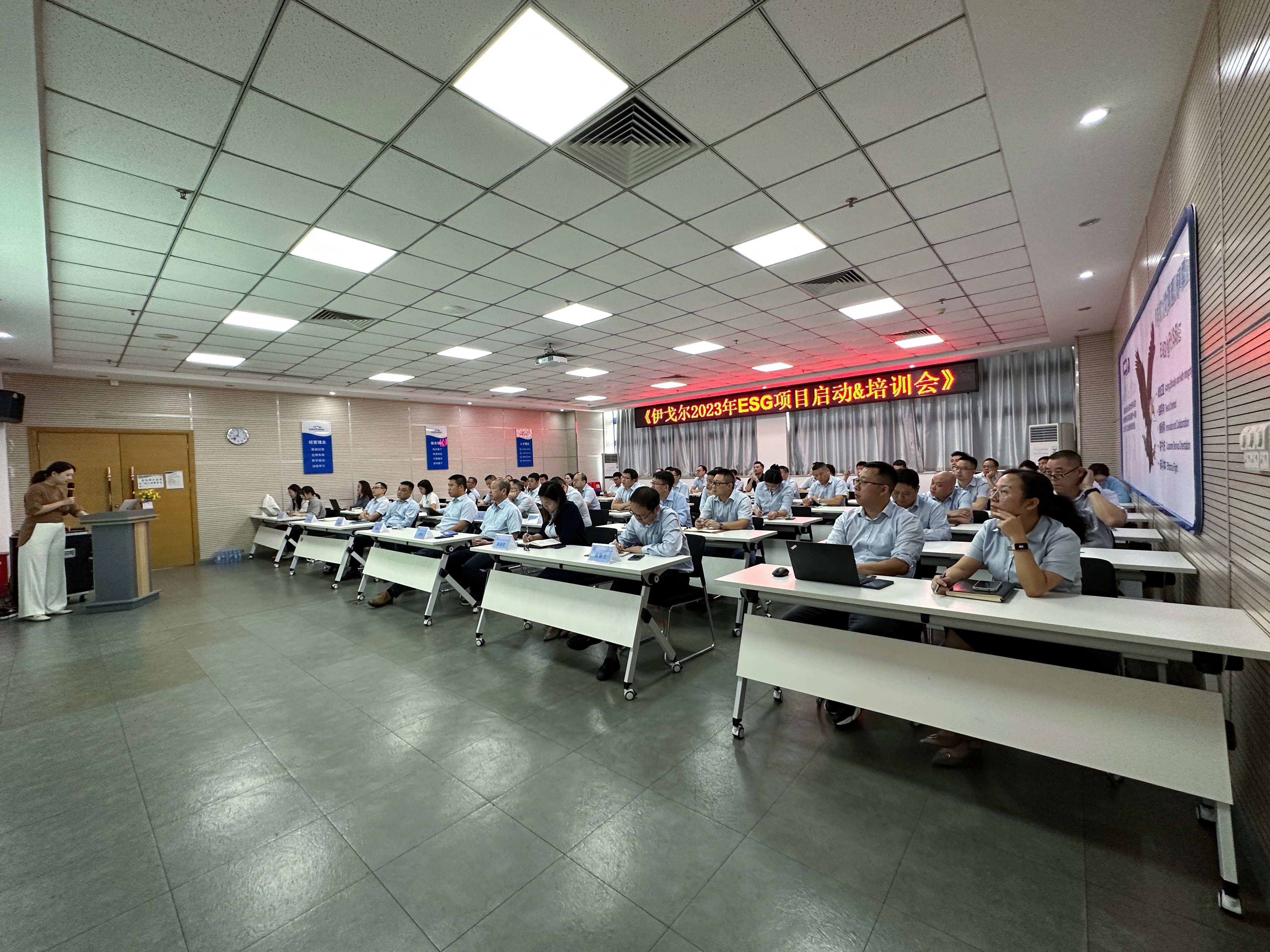 NG28南宫2023年ESG项目启动会